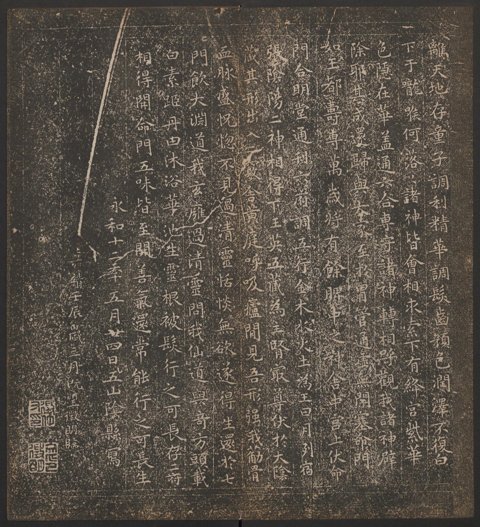 停云馆法帖-哈佛大学-卷十二