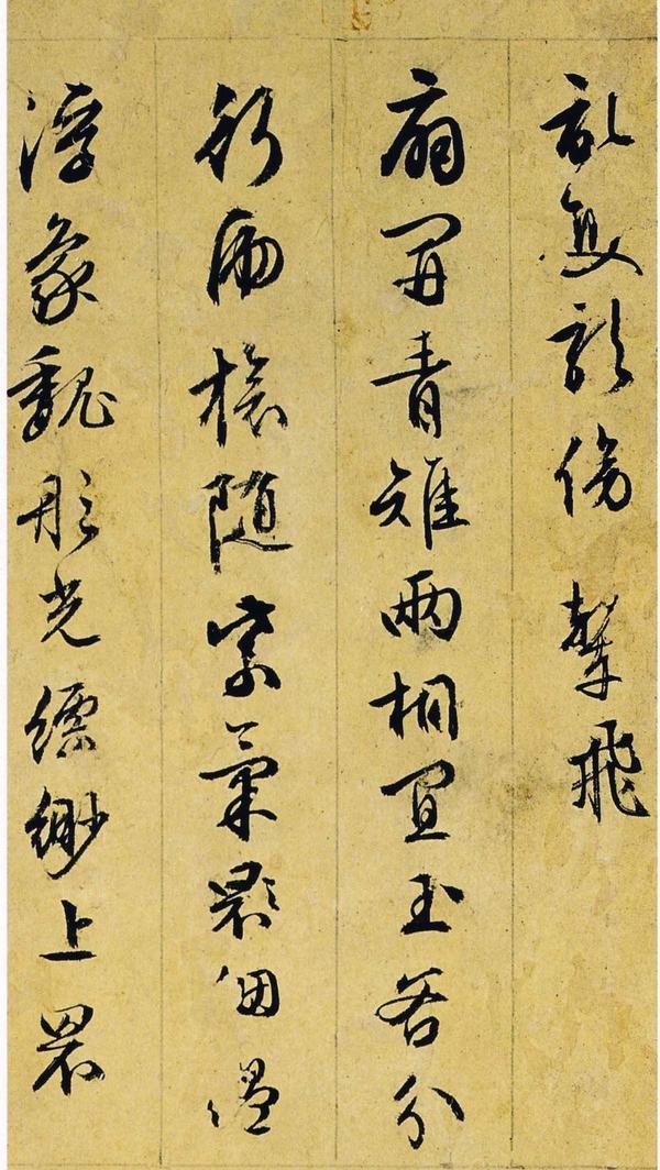 行草诗册