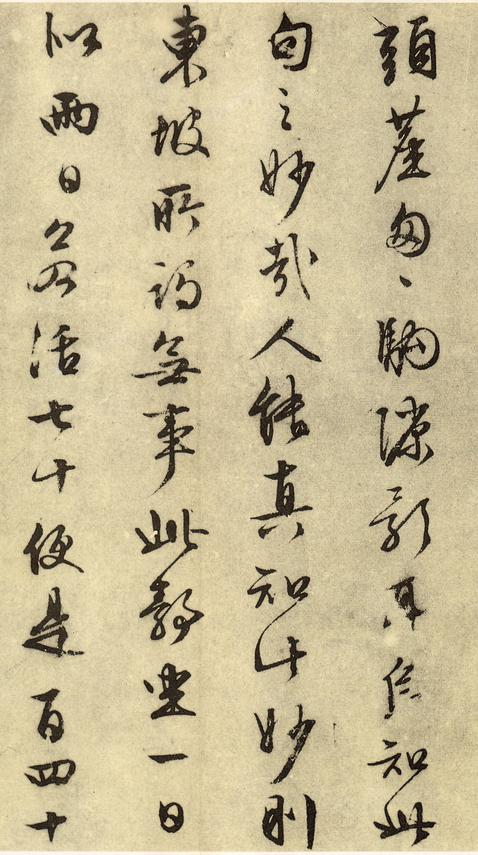 行书山静日长