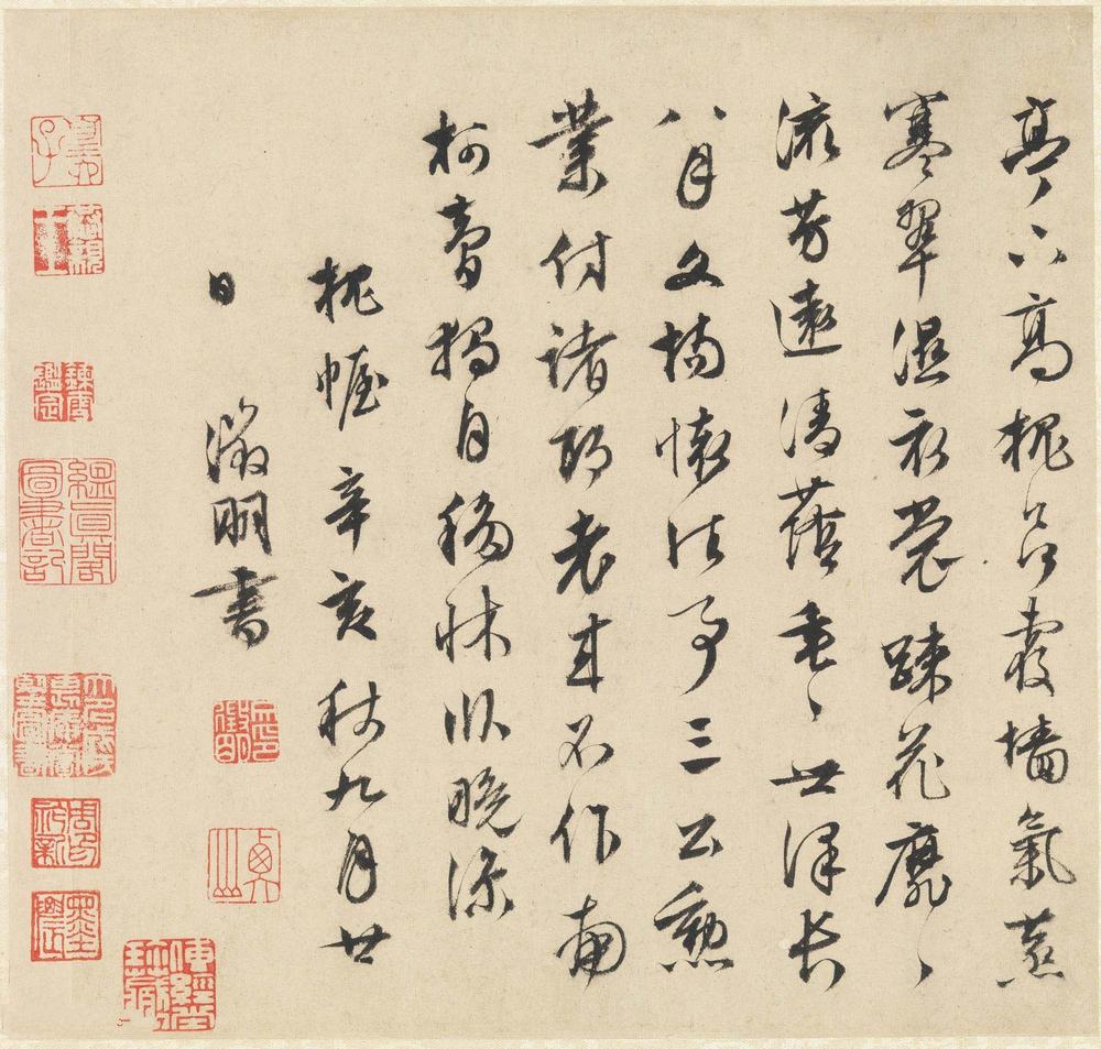 山水诗画册页