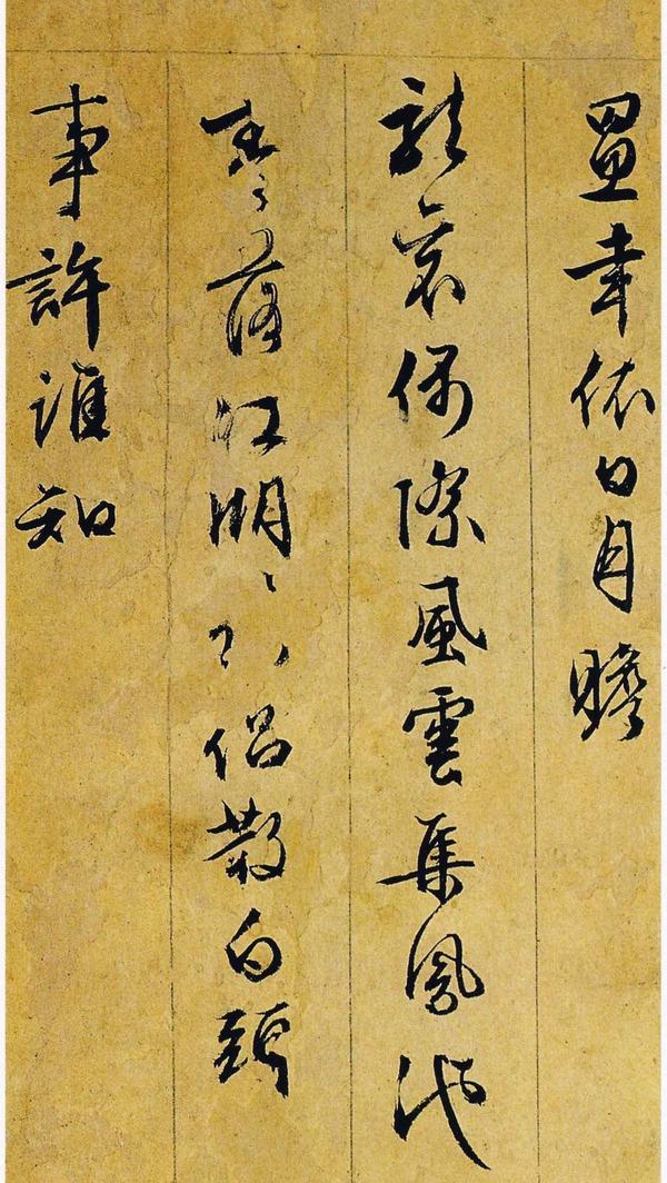 行草诗册