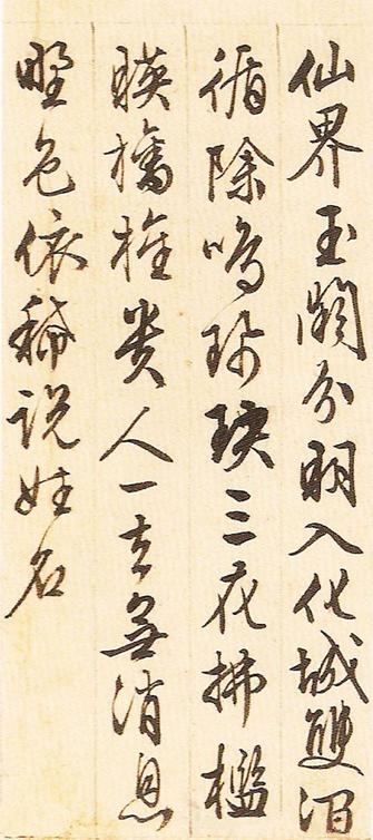 游西山诗十二首