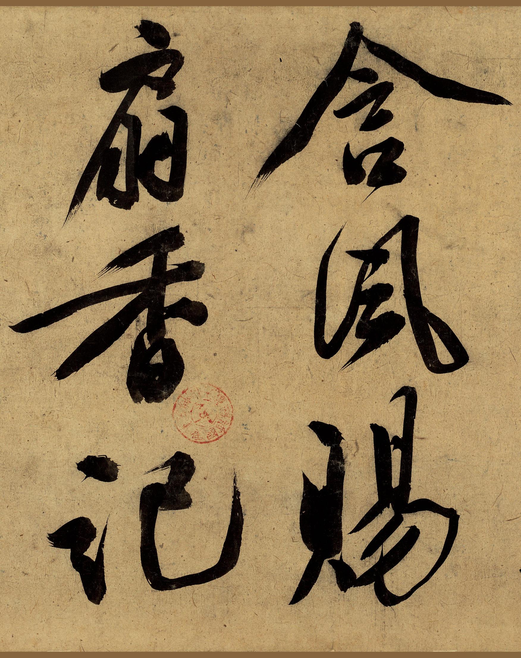 行书自作诗卷