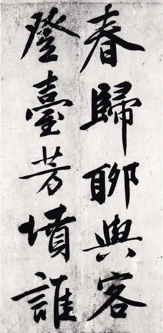 游虎丘诗卷