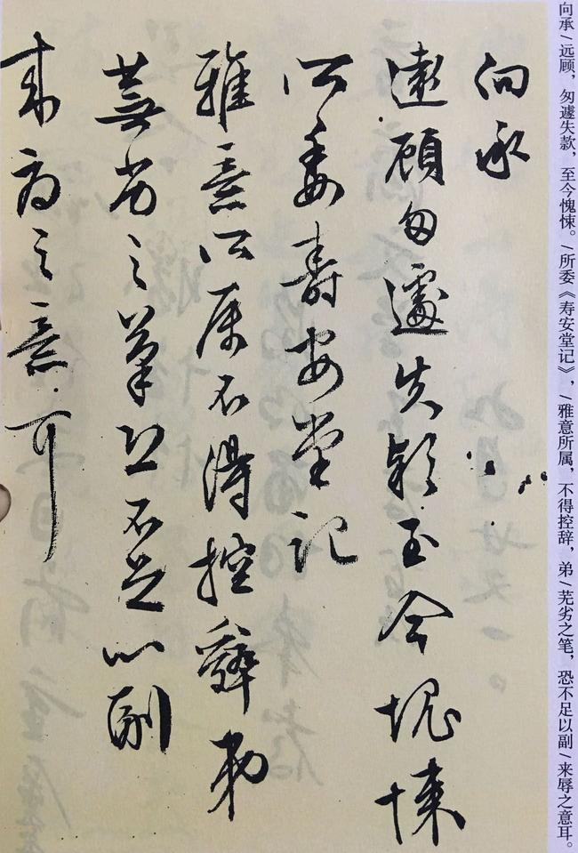 致华氏手札