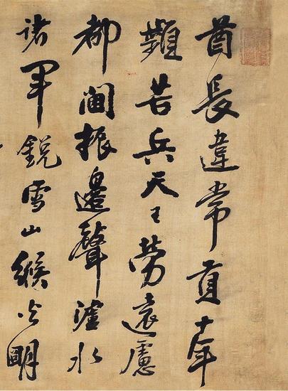 酋长违常贡