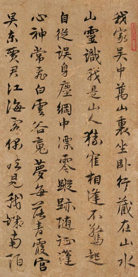 征蓬帖