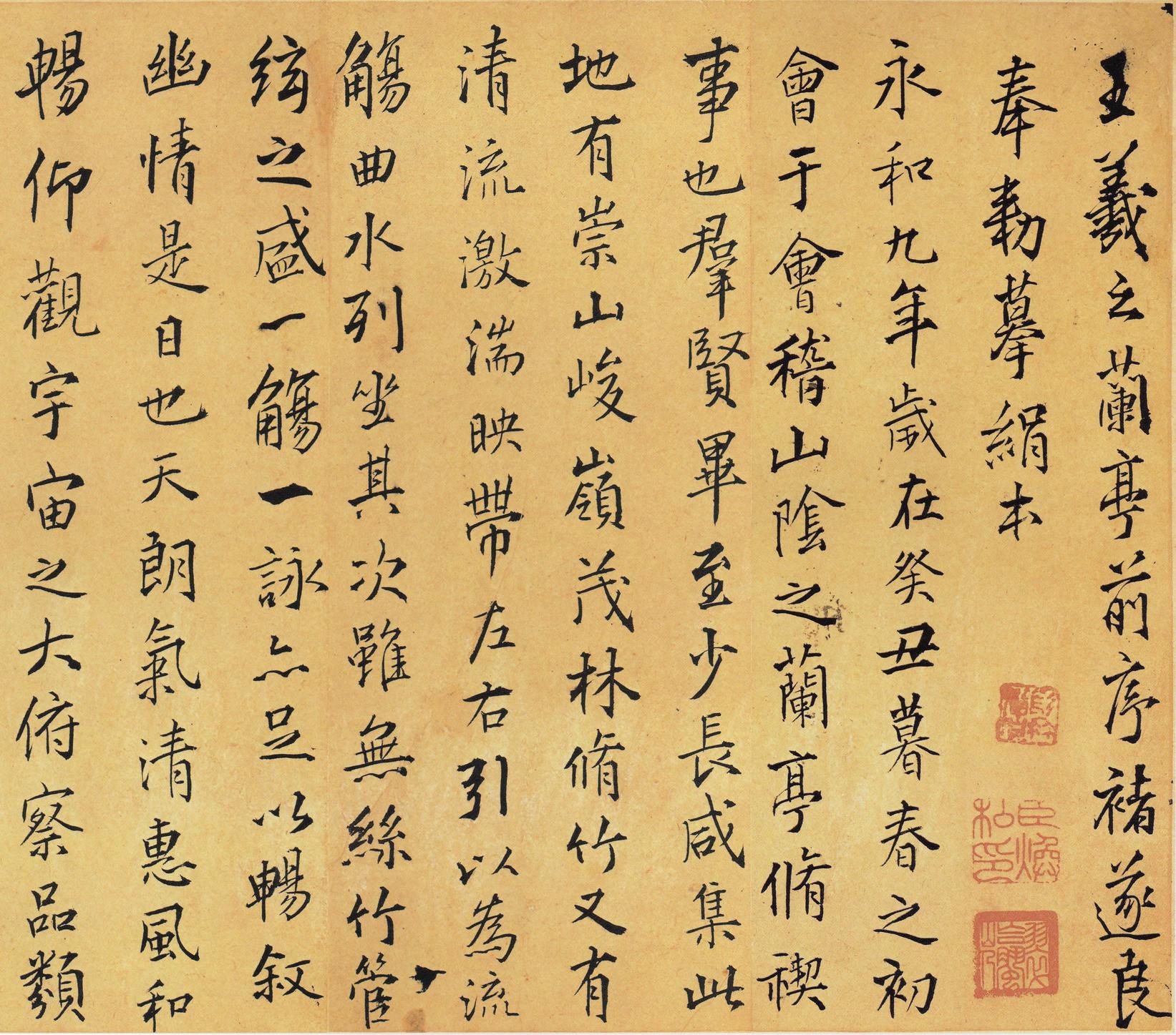 临禇摹兰亭