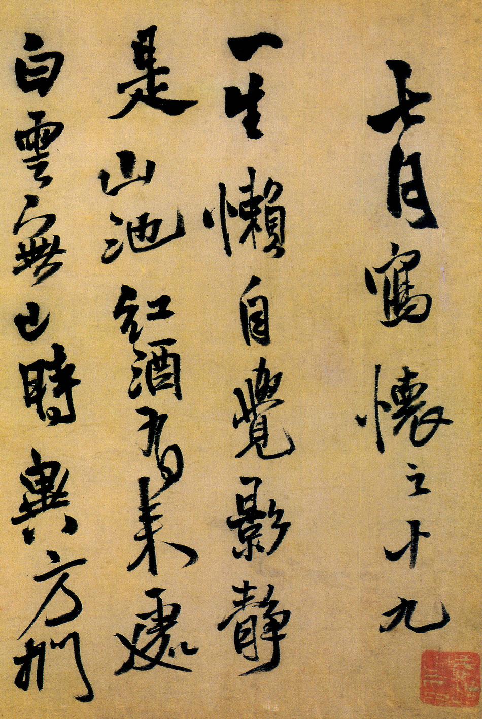 七月写怀