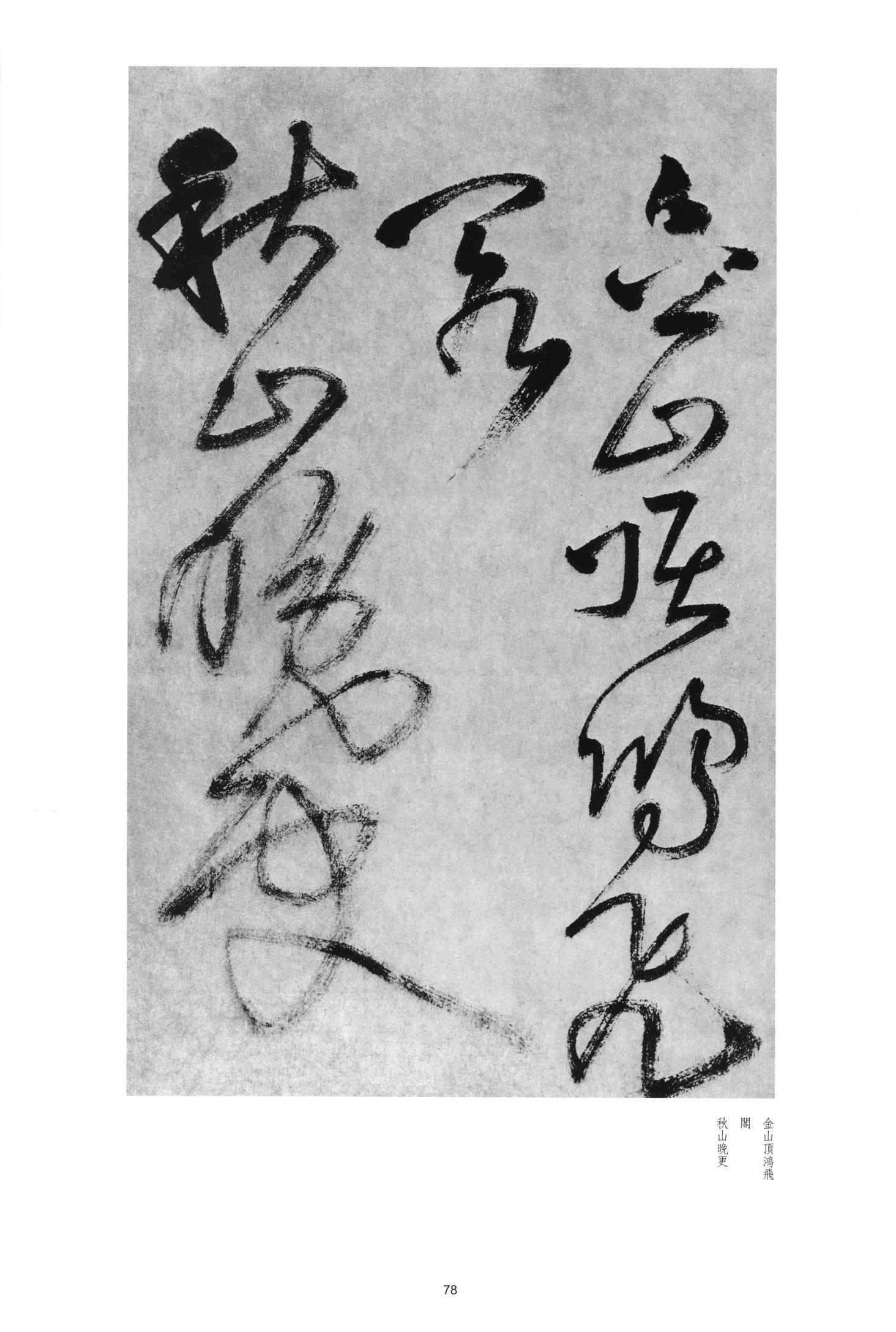 金山顶鸿飞阁