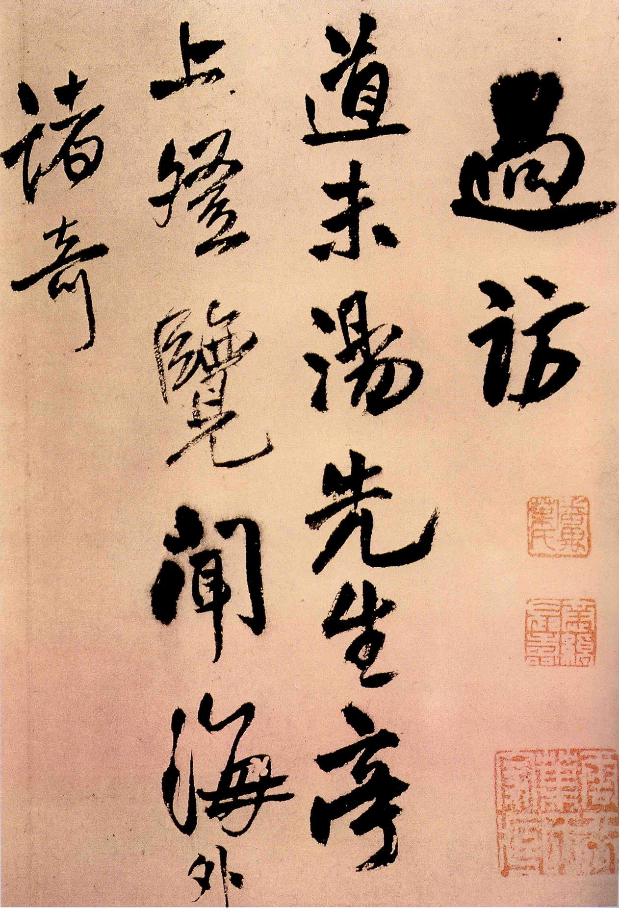 过访