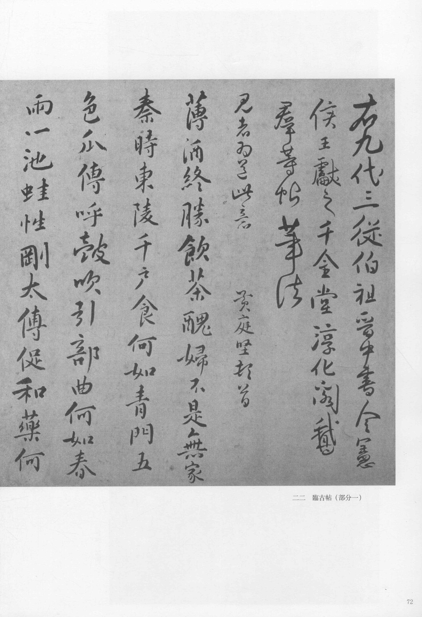 右九代三从伯祖