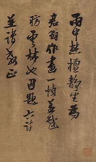 雨中焚檀静坐