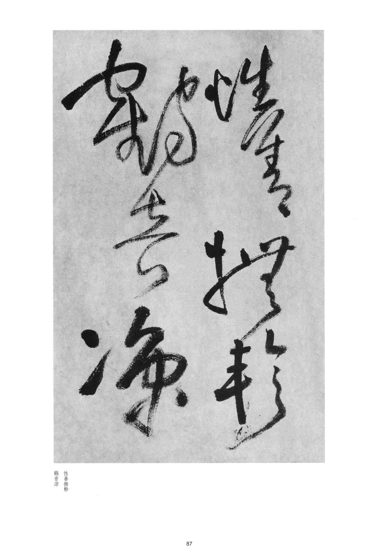 金山顶鸿飞阁