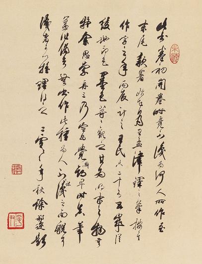 酋长违常贡