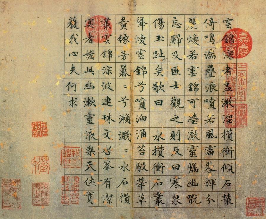 草堂十志
