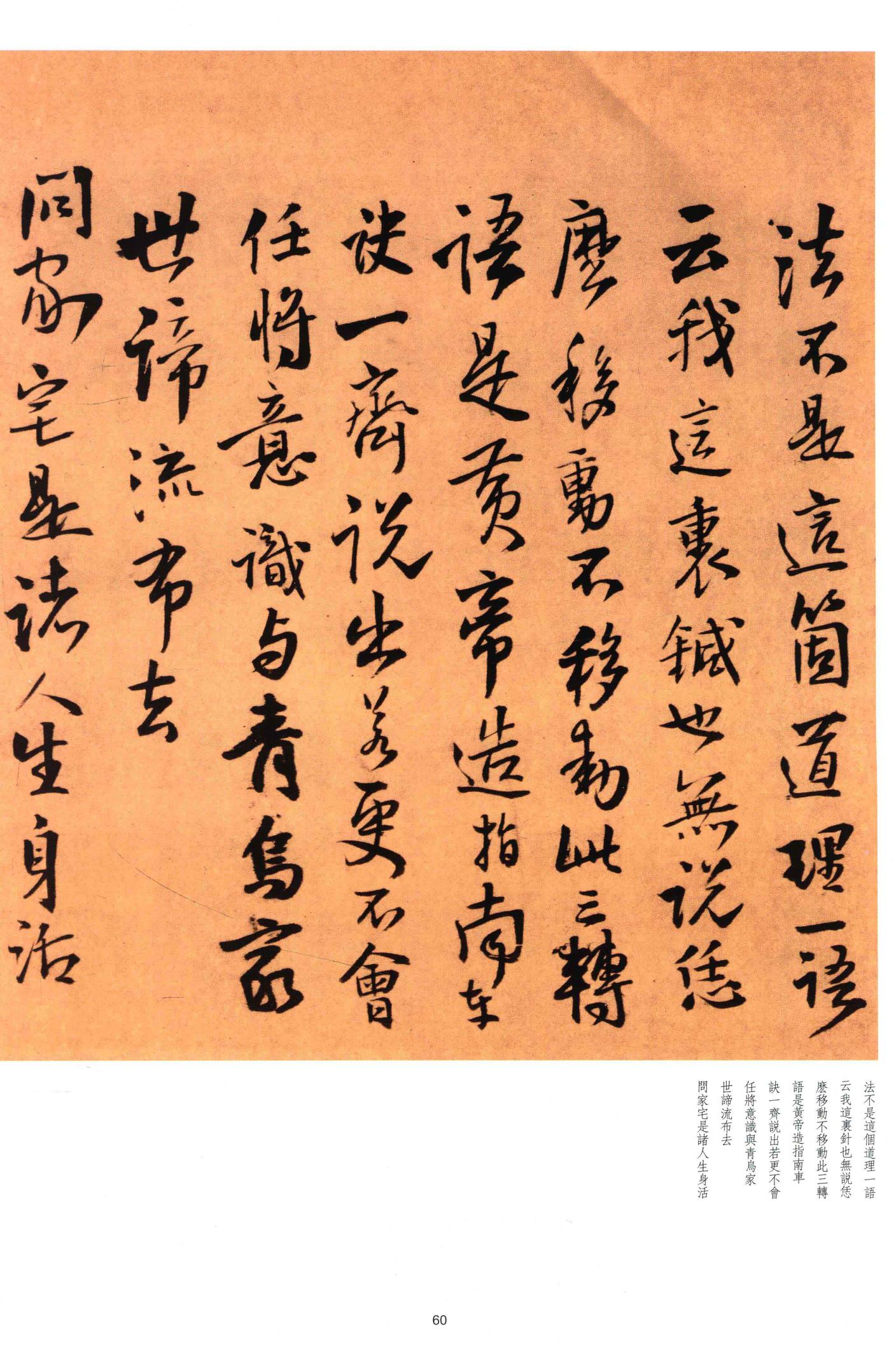 永嘉马居士