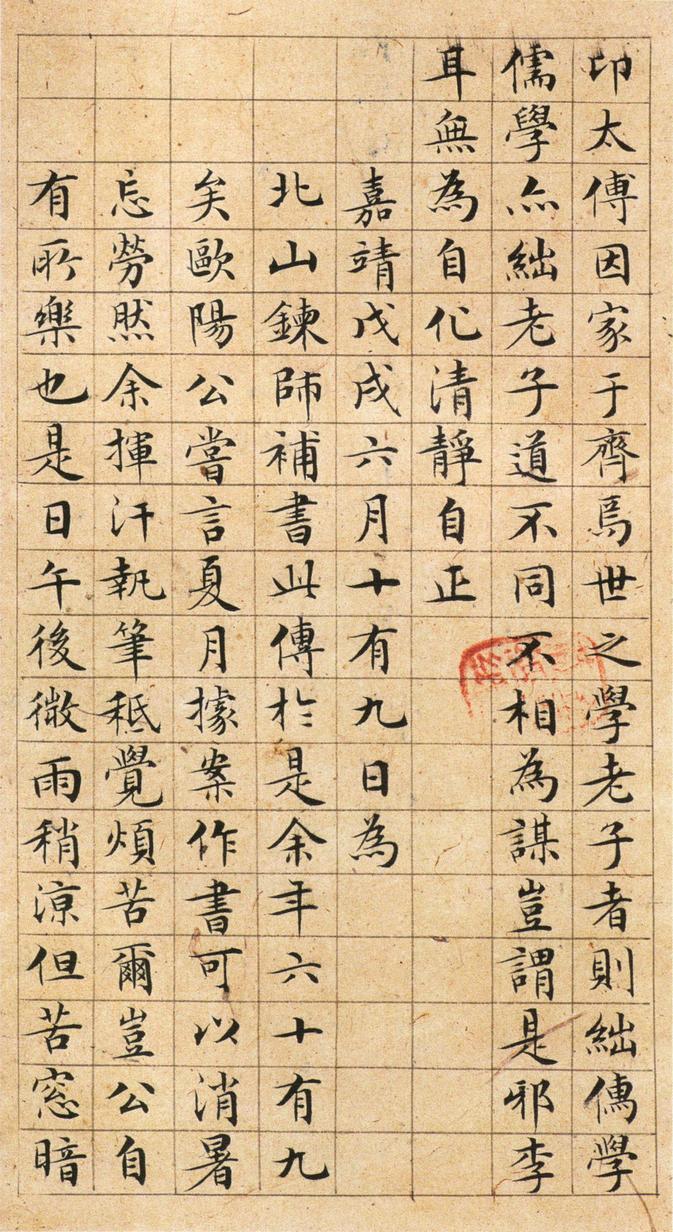 清静经及老子列传