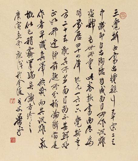 酋长违常贡