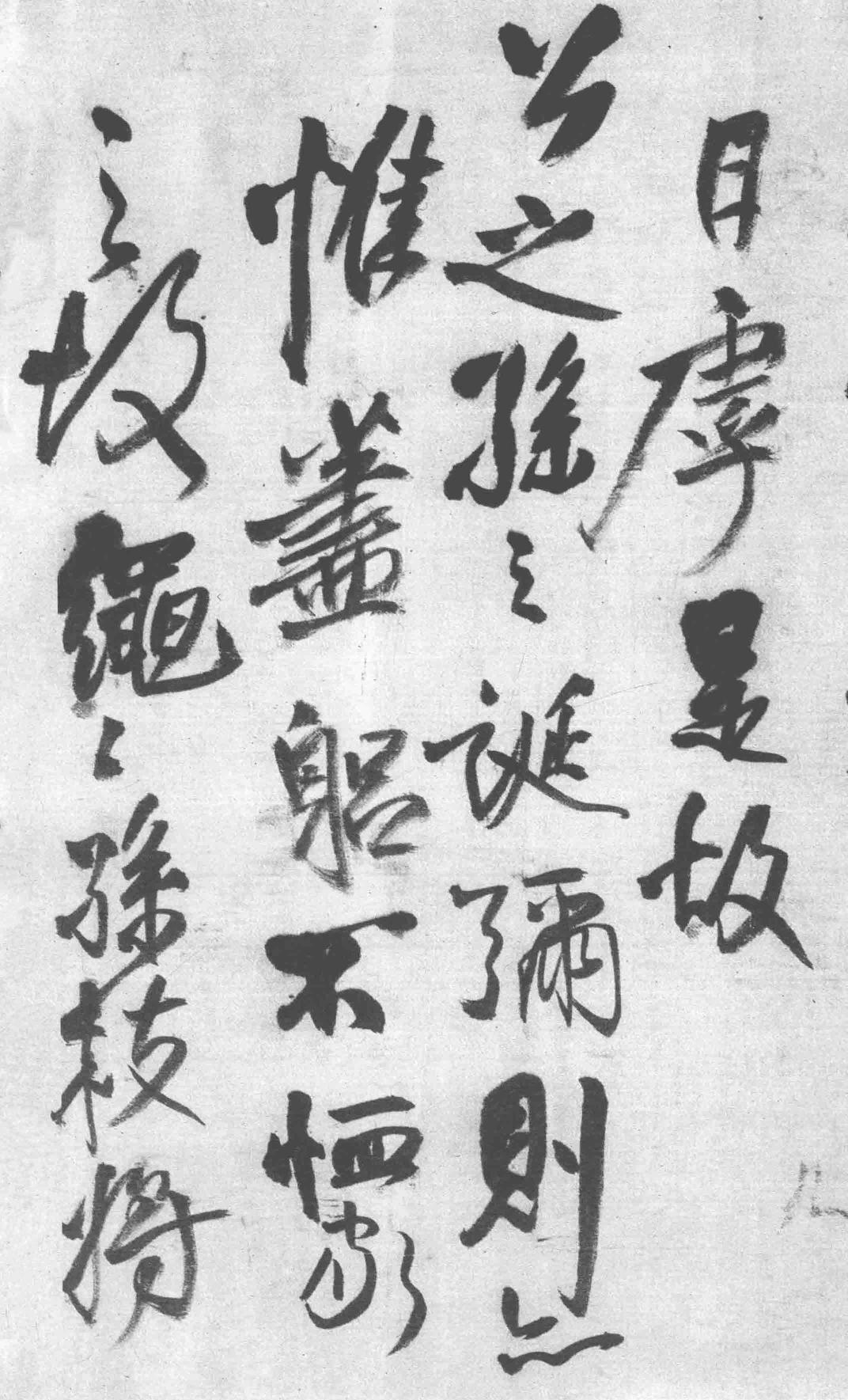 皇帝御极之十六
