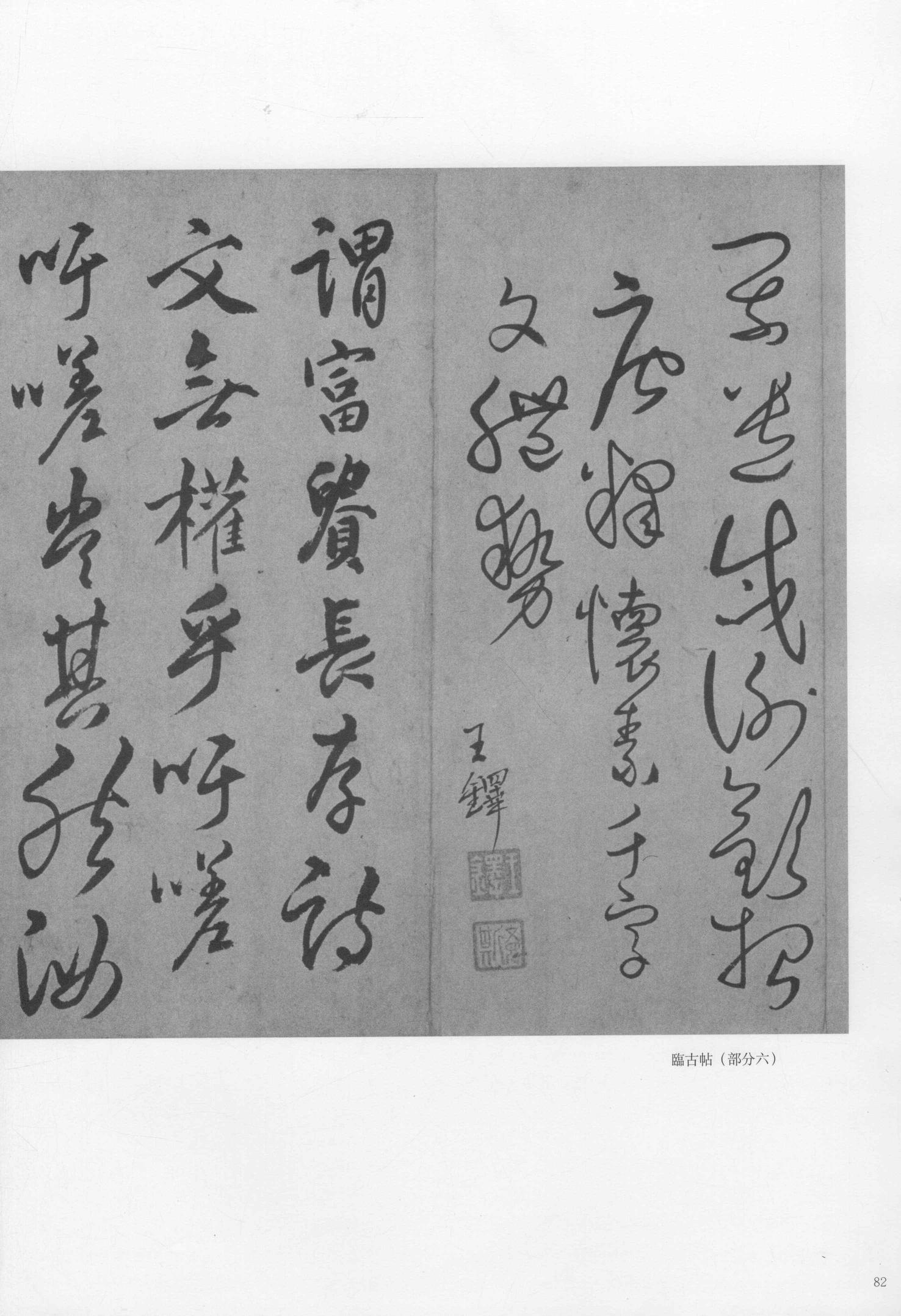 右九代三从伯祖