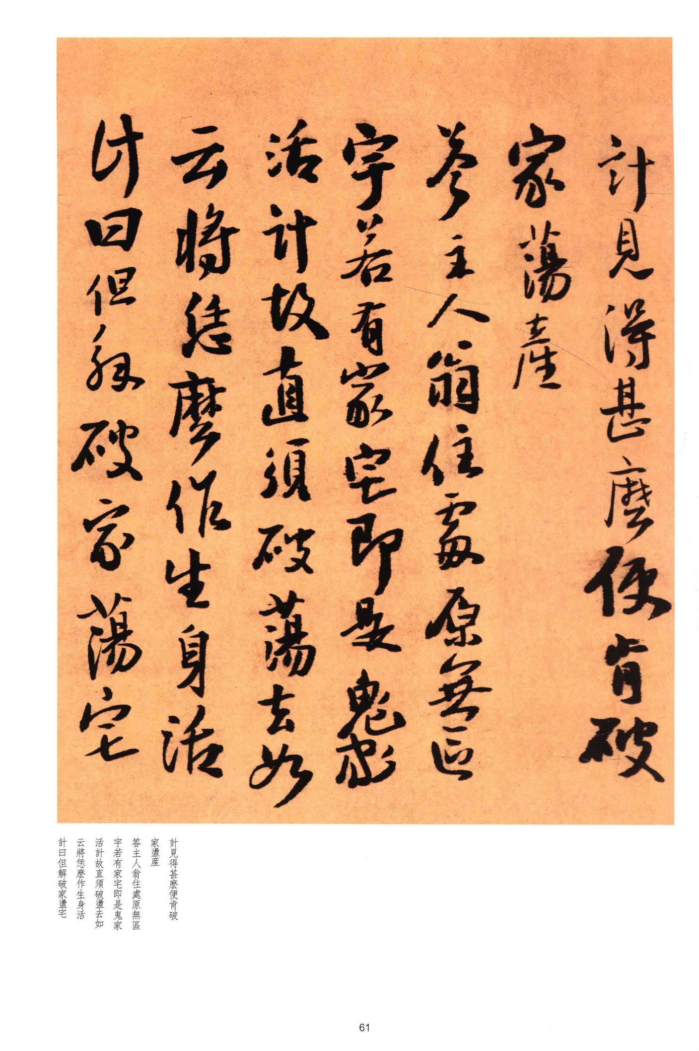 永嘉马居士