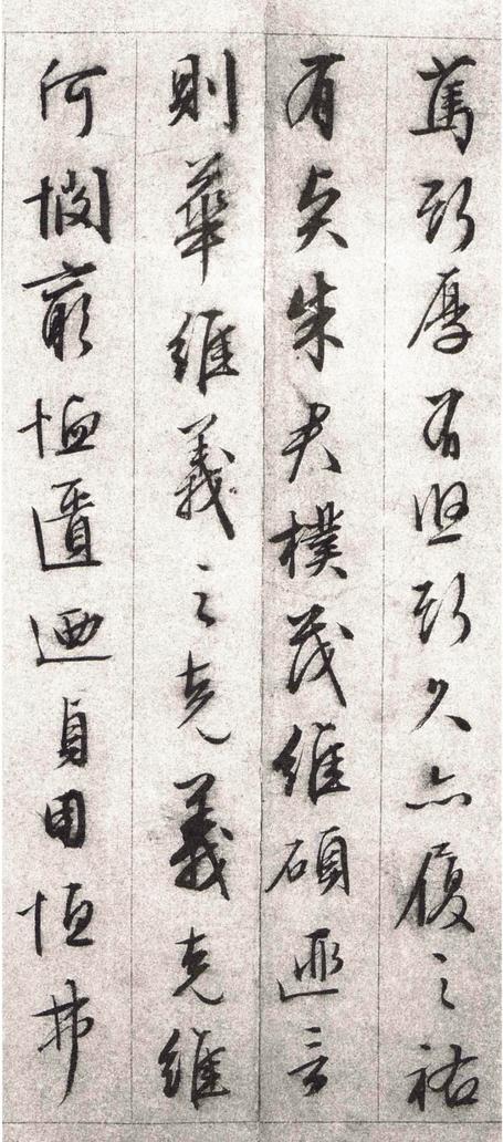 朱懋功五十寿颂卷