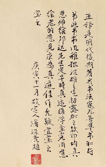 酋长违常贡