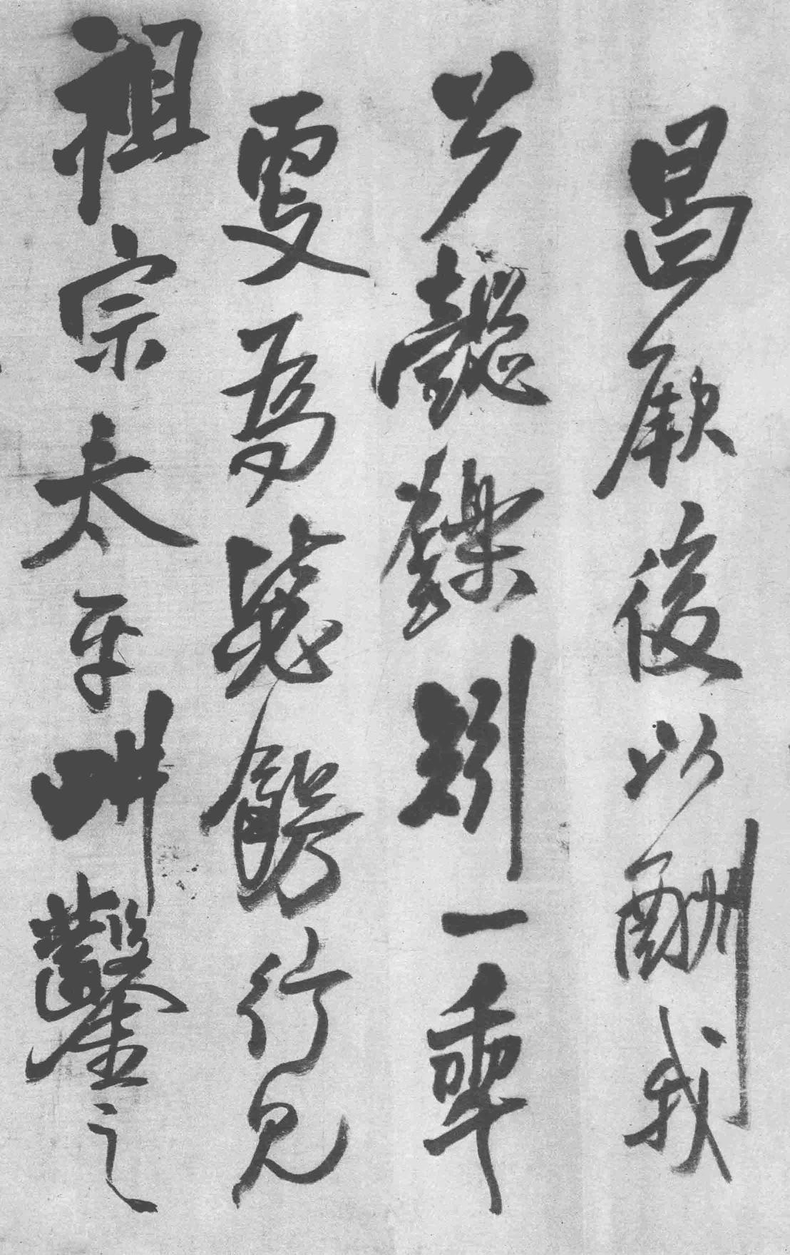 皇帝御极之十六