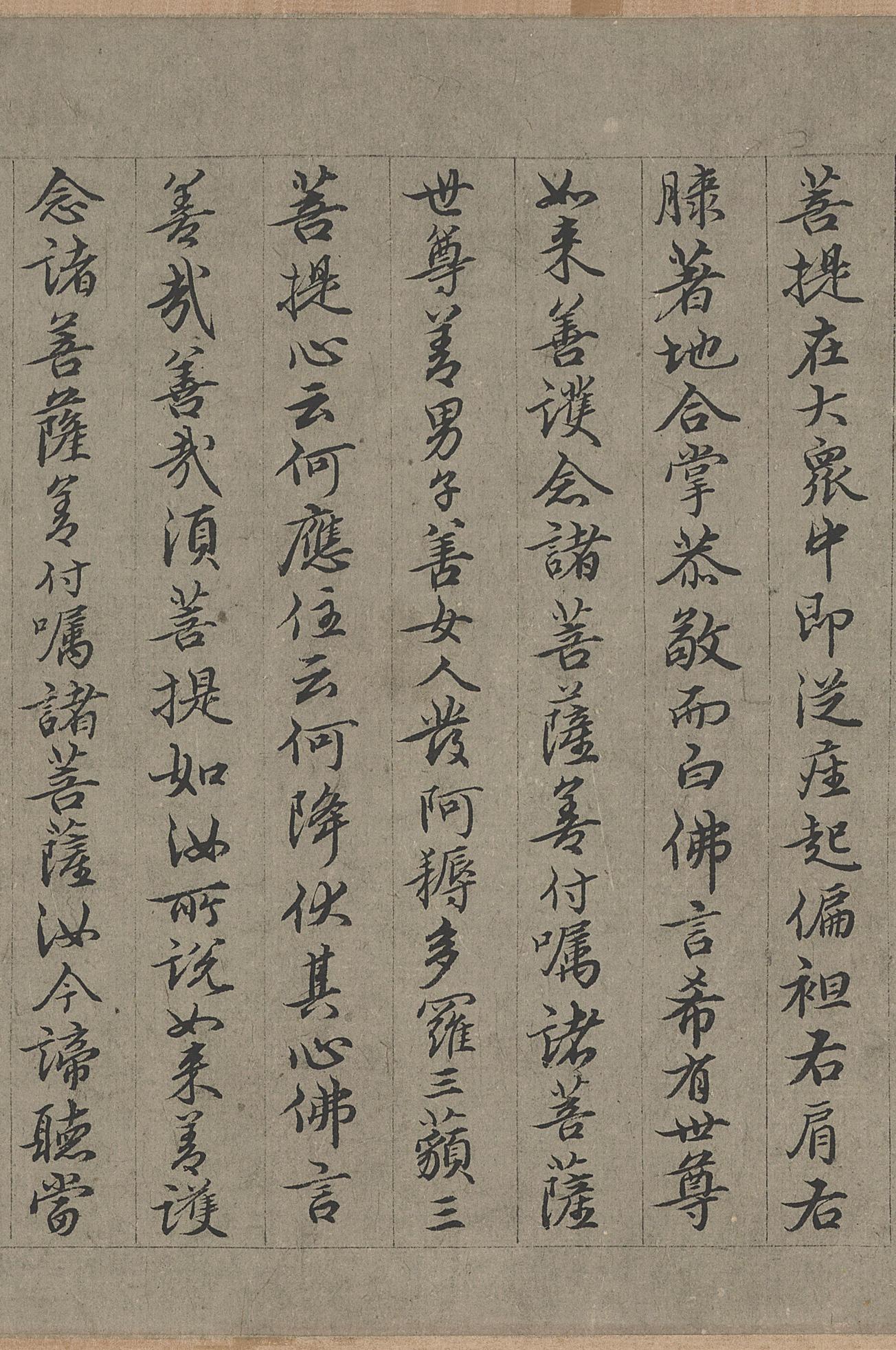 画观音书金刚经