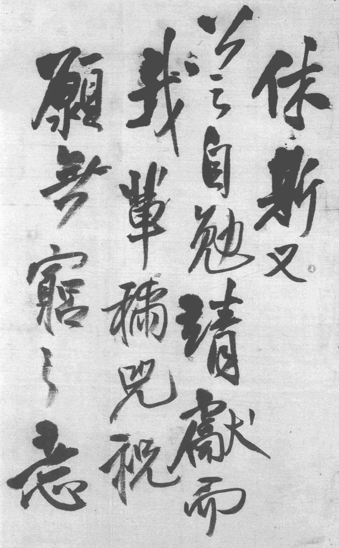 皇帝御极之十六
