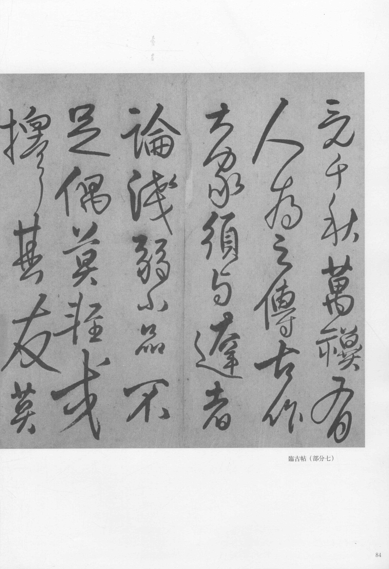 右九代三从伯祖