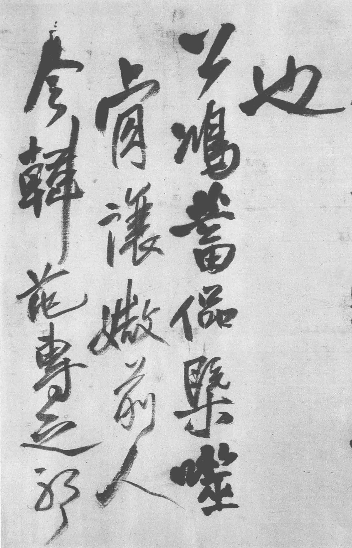 皇帝御极之十六