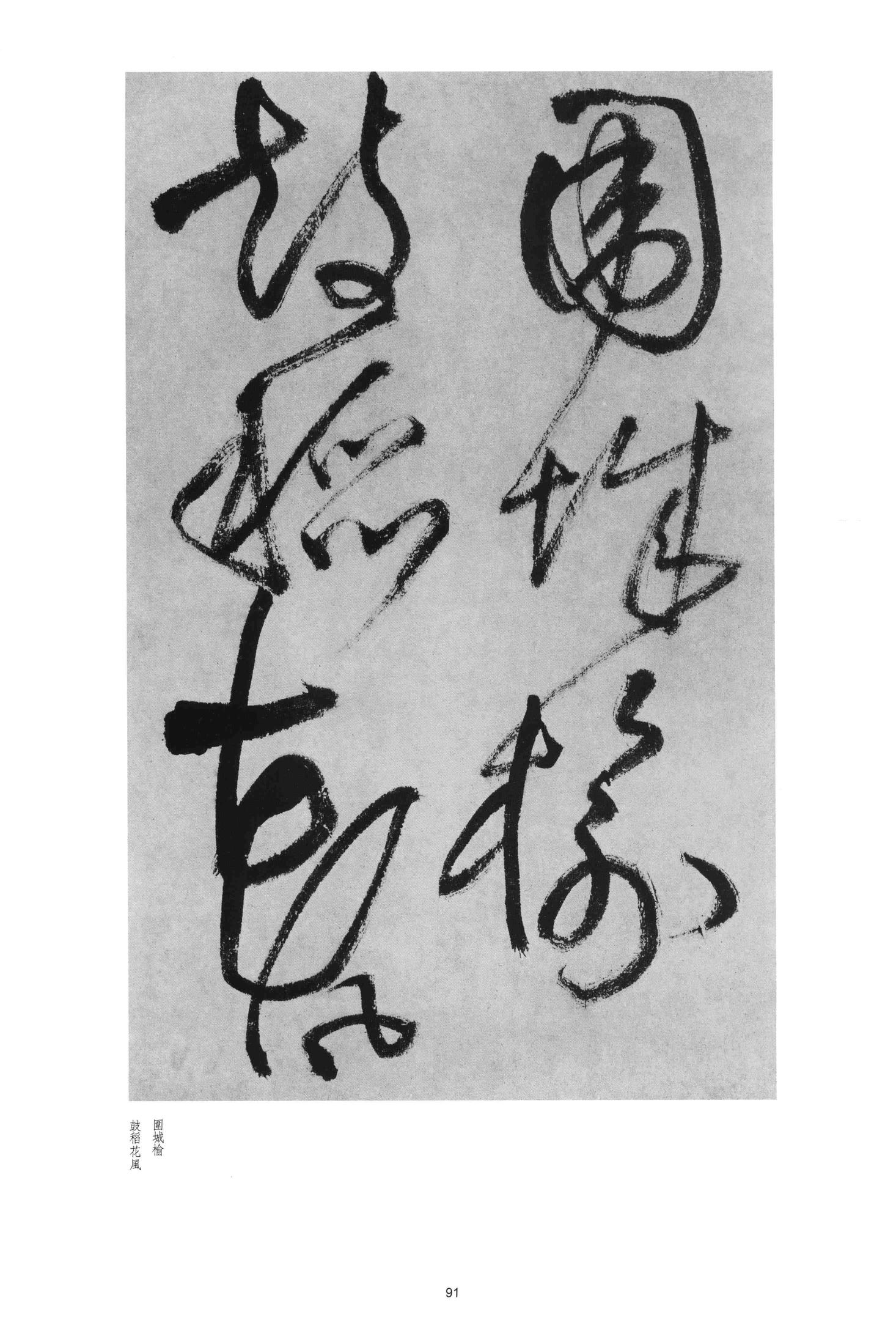 金山顶鸿飞阁