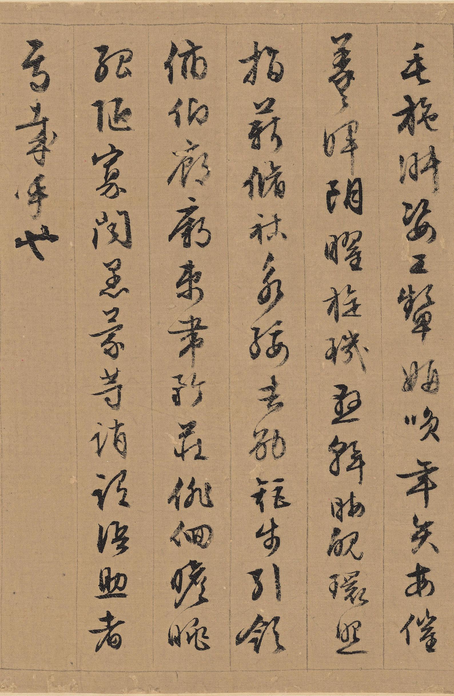 行书千字文