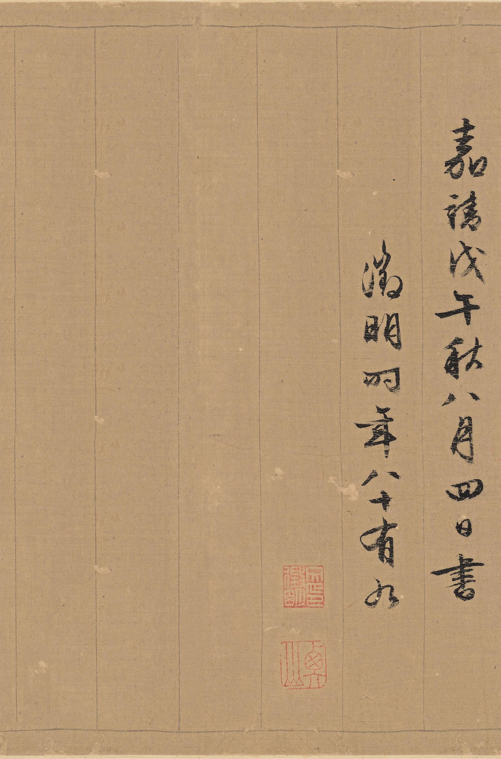 行书千字文