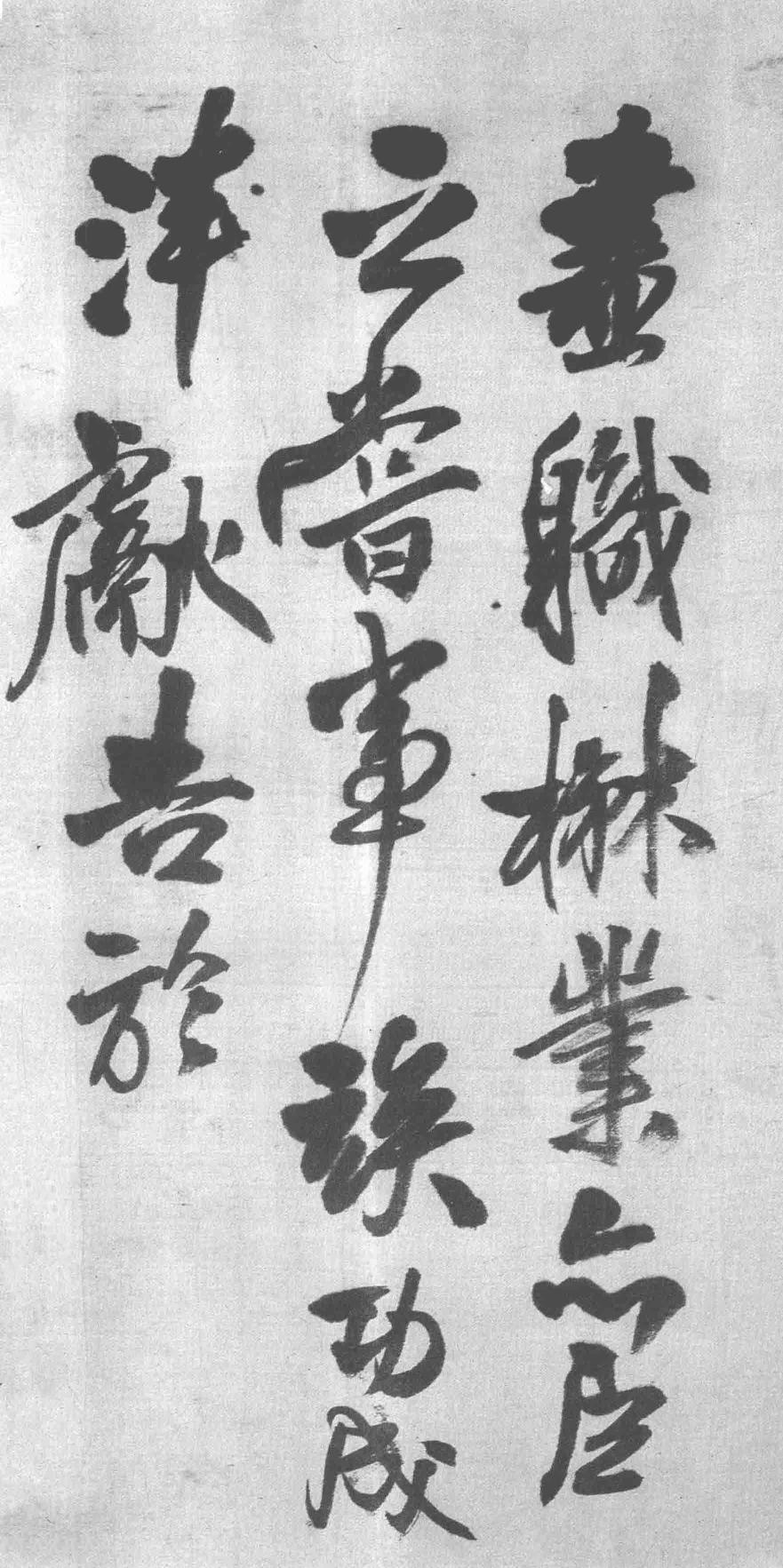 皇帝御极之十六