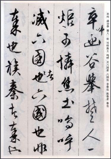阿房宫赋