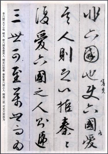 阿房宫赋