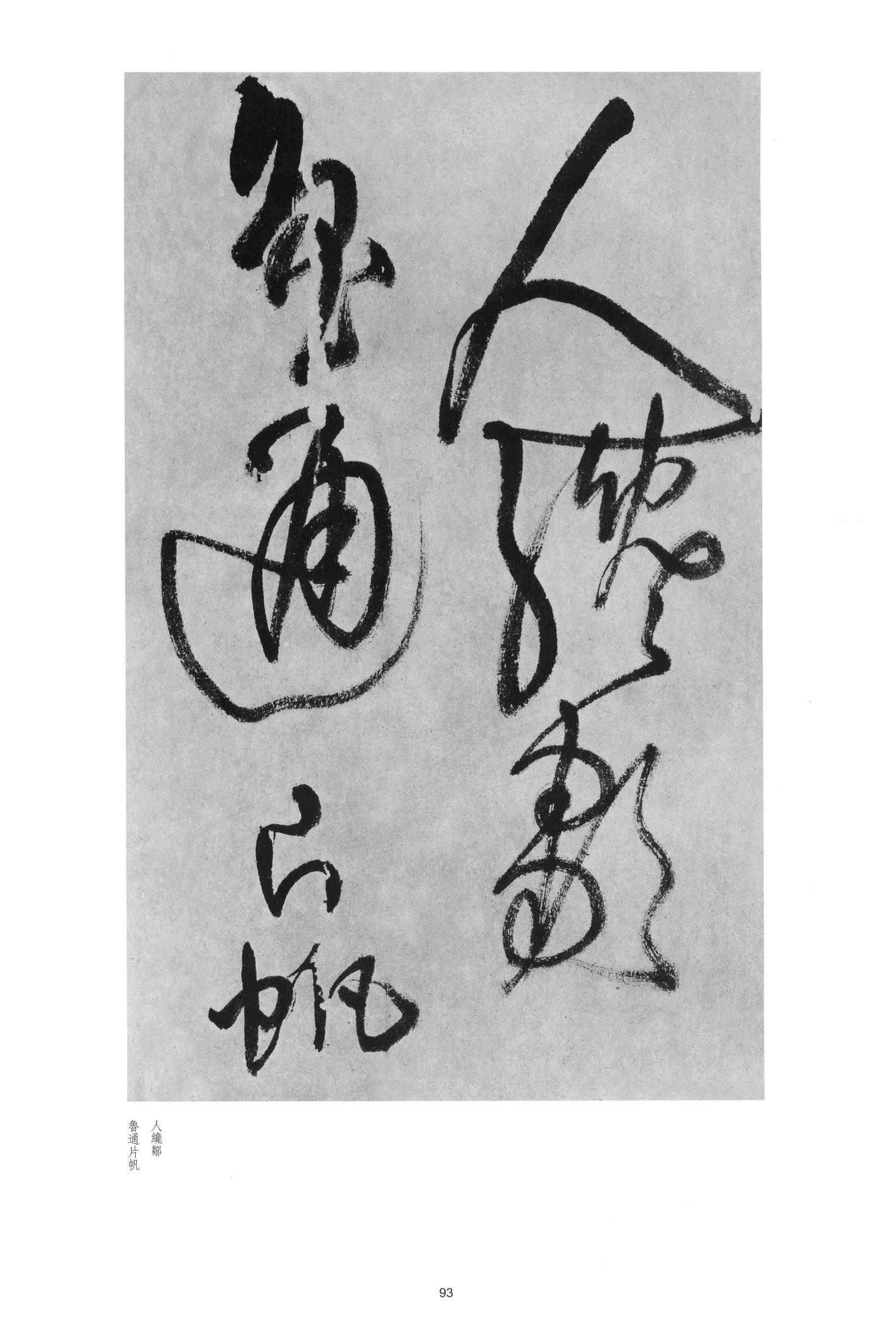 金山顶鸿飞阁