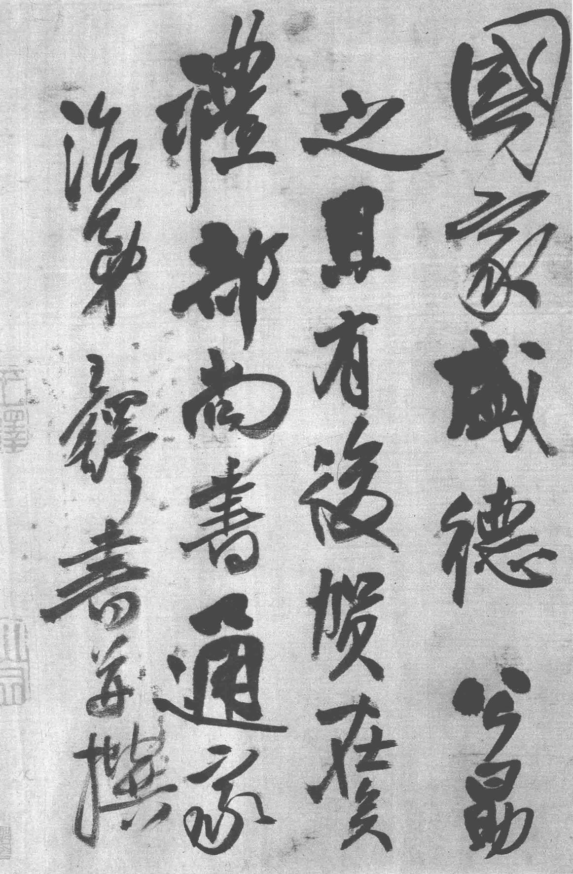 皇帝御极之十六