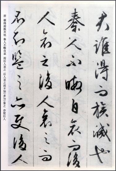 阿房宫赋