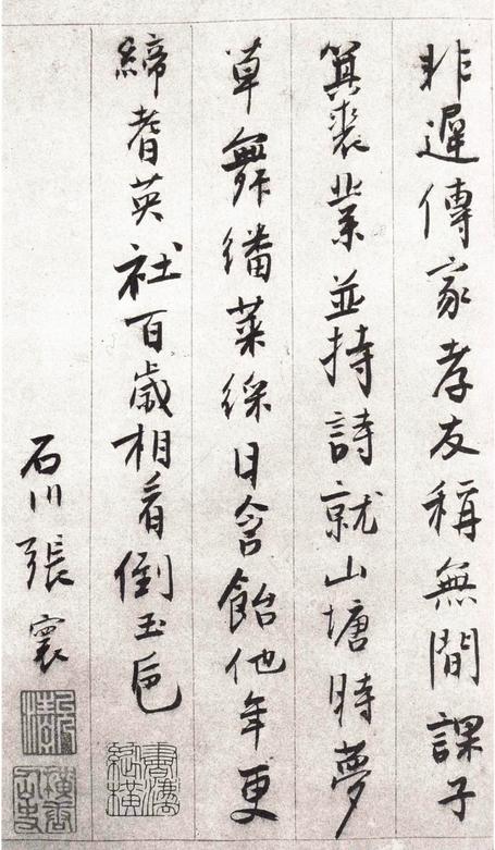 朱懋功五十寿颂卷