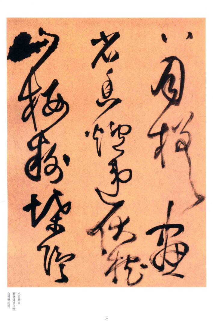 杜陵秋兴诗卷