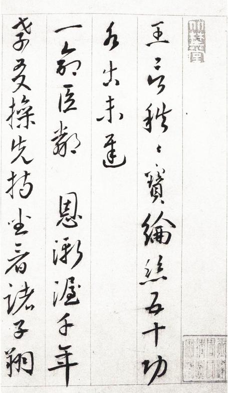 朱懋功五十寿颂卷