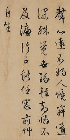 杂咏诗卷