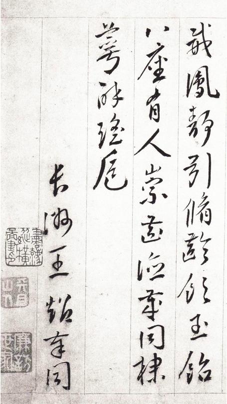 朱懋功五十寿颂卷
