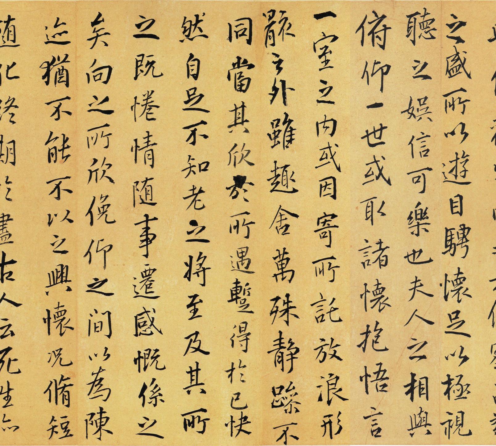 临禇摹兰亭