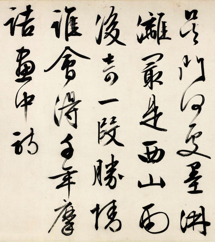 跋沈周遇友图