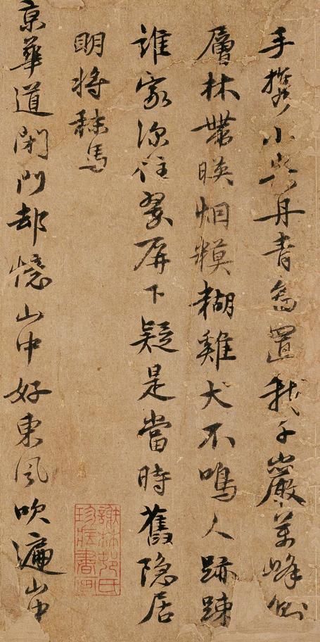 征蓬帖